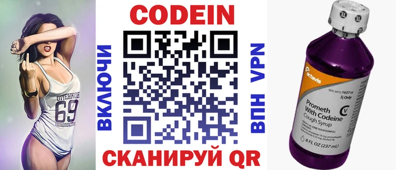 Кодеиновый сироп Lean Purple Drank  Миллерово 