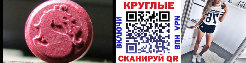 Экстази таблы Миллерово