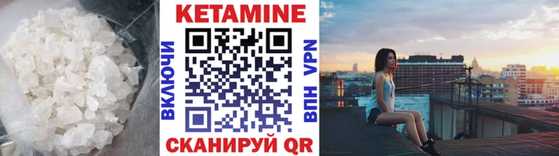 Кетамин VHQ  как найти закладки  Миллерово 