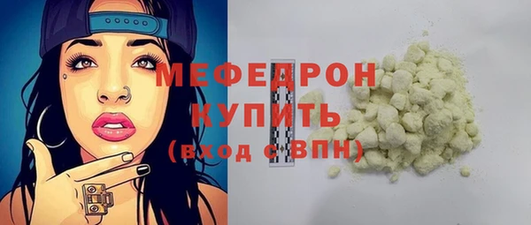 мяу мяу кристалл Абаза