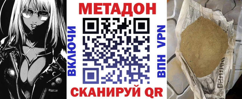 Метадон кристалл  Миллерово 