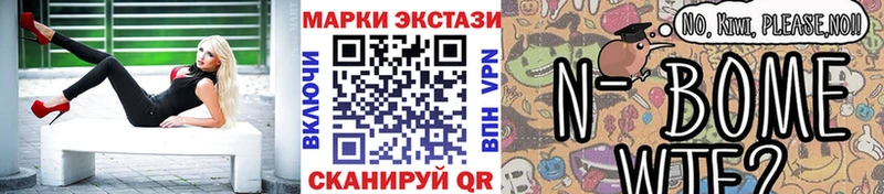 где купить наркотик  Миллерово  Марки N-bome 1500мкг 
